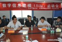 中鐵五局啟動數(shù)字信息建模科技攻關(guān)