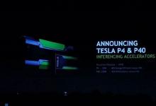 Nvidia發(fā)布兩款深度學習芯片