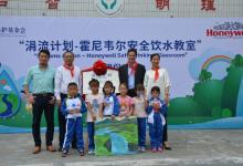霍尼韋爾：借助科技和專業(yè)能力踐行企業(yè)社會責任??
