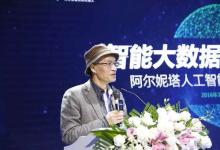 國內(nèi)首個人工智能創(chuàng)投機(jī)器人——阿爾妮塔舉辦見面會