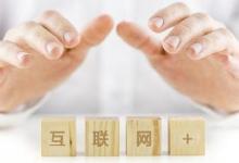 湖南電信發(fā)布了“互聯(lián)網(wǎng)+”推進計劃
