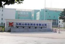 馬鋼斥資收購法國瓦頓