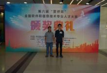 第七屆藍(lán)橋杯全國(guó)軟件和信息技術(shù)專業(yè)人才大賽正式啟動(dòng)
