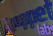 運維管理自動化Puppet Labs獲得4000萬美元融資