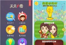 自動化所—騰訊優(yōu)圖聯(lián)合項目組