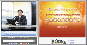 工控領(lǐng)域誰主沉浮，2007CEC年度產(chǎn)品獎揭曉