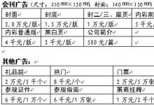 2011第15屆華南工業(yè)控制自動化國際展覽會