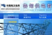 ABB向云南魯?shù)榈卣馂?zāi)區(qū)捐款100萬元