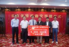 中國兵器工業(yè)集團向魯?shù)榈卣馂?zāi)區(qū)捐款500萬元