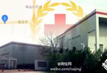 騰訊財經(jīng)：備災(zāi)倉庫