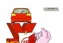 日企零件商接發(fā)改委2.9億元反壟斷罰單