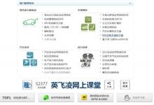 英飛凌將30億美元現(xiàn)金收購美國芯片制造商