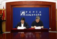 石化盈科總裁齊學忠一行訪問中科院沈陽自動化所