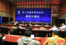 2019年12月1日后北京全市道路停車將一律取消人工現(xiàn)場(chǎng)收費(fèi)
