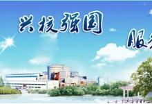 中核集團(tuán)原子能院攜手國(guó)家核安保中心開(kāi)展核安保合作