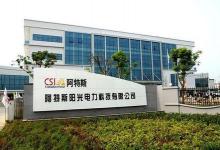 阿特斯將收購夏普美國電站公司