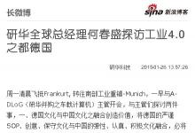 何春盛：研華的工業(yè)自動(dòng)化事業(yè)要在全球蠃