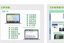 施耐德電氣開展“云能效合作伙伴計劃”