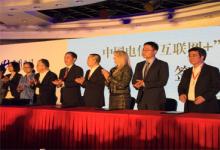 施耐德電氣與中國電信簽署戰(zhàn)略合作協(xié)議