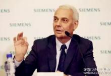 西門子中國CEO赫爾曼：在中國推進(jìn)工業(yè)4.0最大的困難是？