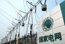 國家電網(wǎng)與中國長江三峽集團(tuán)公司簽署資本合作協(xié)議