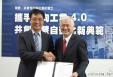 程泰與研華舉行合作備忘簽約儀式