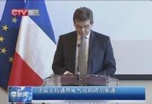通用電氣將收購阿爾斯通的鐵路信號(hào)業(yè)務(wù)
