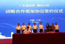 廣東省省長(zhǎng)朱小丹會(huì)見騰訊首席執(zhí)行官馬化騰