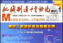 機(jī)械自動(dòng)化技術(shù)改造的重點(diǎn)