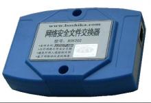 波士專利新品－基于網絡協(xié)議層隔離的網閘