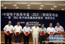 電子政務與管理自動化