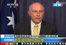 澳副總理：馬航３７０航班在最后階段“非常可能”處于自動(dòng)駕駛狀態(tài)