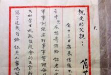 中國傳統(tǒng)文化，禮儀，孝道在一封家書中逐一體現(xiàn)