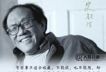 史鐵生：就命運(yùn)而言，休論公道
