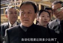 電視劇《歷史轉(zhuǎn)折中的鄧小平》第21集提到自動(dòng)化