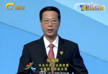 張高麗：中國－東盟友好關系揭開了新篇章
