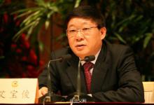 上海市委常委、副市長艾寶俊涉嫌嚴(yán)重違紀(jì)，接受組織調(diào)查