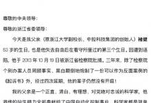 褚燕蕓寫道，今天（2016年4月6日）是我父親褚健53歲的生日