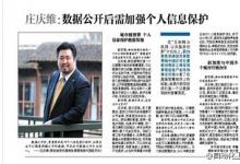 新京報(bào)：數(shù)據(jù)共享后，會(huì)發(fā)生什么變化？