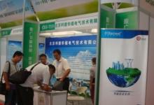 利德華福參加“2011中國(guó)•貴陽(yáng)節(jié)能環(huán)保產(chǎn)品與技術(shù)展會(huì)”