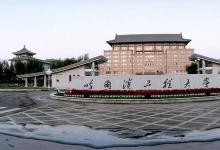哈工程船舶與海洋工程力學(xué)國(guó)際聯(lián)合研究中心通過(guò)認(rèn)定
