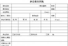中國(guó)城市軌道交通可持續(xù)發(fā)展戰(zhàn)略之安全防范與運(yùn)營(yíng)管理專題論壇
