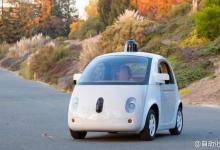 谷歌完成第一輛無人駕駛汽車原型
