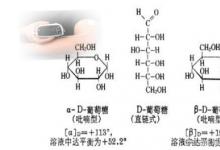 葡萄糖傳感器：第一個生物傳感器