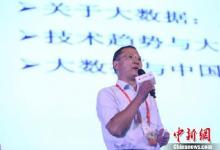 張新紅：大數(shù)據(jù)改變世界 為中國(guó)提供發(fā)展機(jī)遇