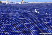 GE將投資日本最大太陽(yáng)能發(fā)電站