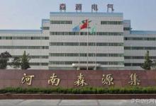 鄭州新能源正式介入分布式光伏和光伏電站領(lǐng)域