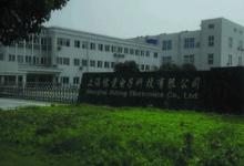 艾默生與儒競成立合資企業(yè)