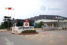 GE與江陰興澄特鋼結(jié)成無損探傷戰(zhàn)略合作伙伴