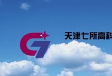 707所填補(bǔ)了國(guó)內(nèi)船舶自動(dòng)化領(lǐng)域的相關(guān)技術(shù)空白